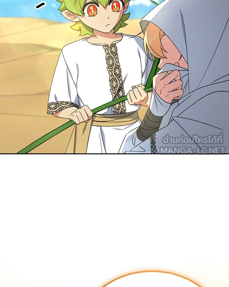 ภารกิจไล่ตามลุค บีเชล ตอนที่ 33 รูปที่ 90