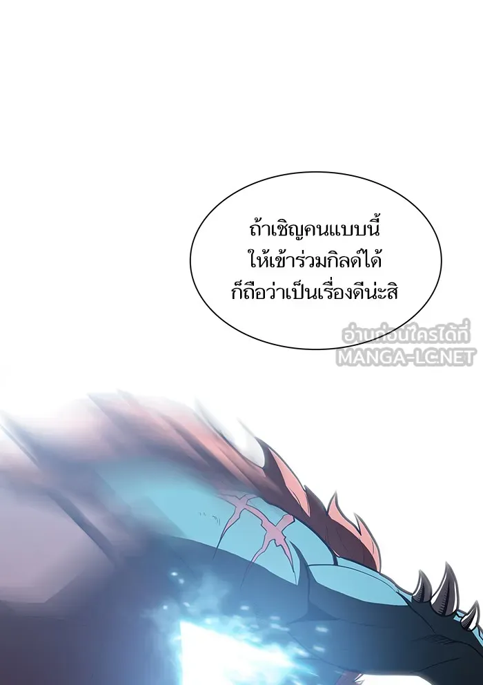 ผู้เล่นขั้นเทพแห่งหอคอยฝึกสอน ตอนที่ 10 รูปที่ 63