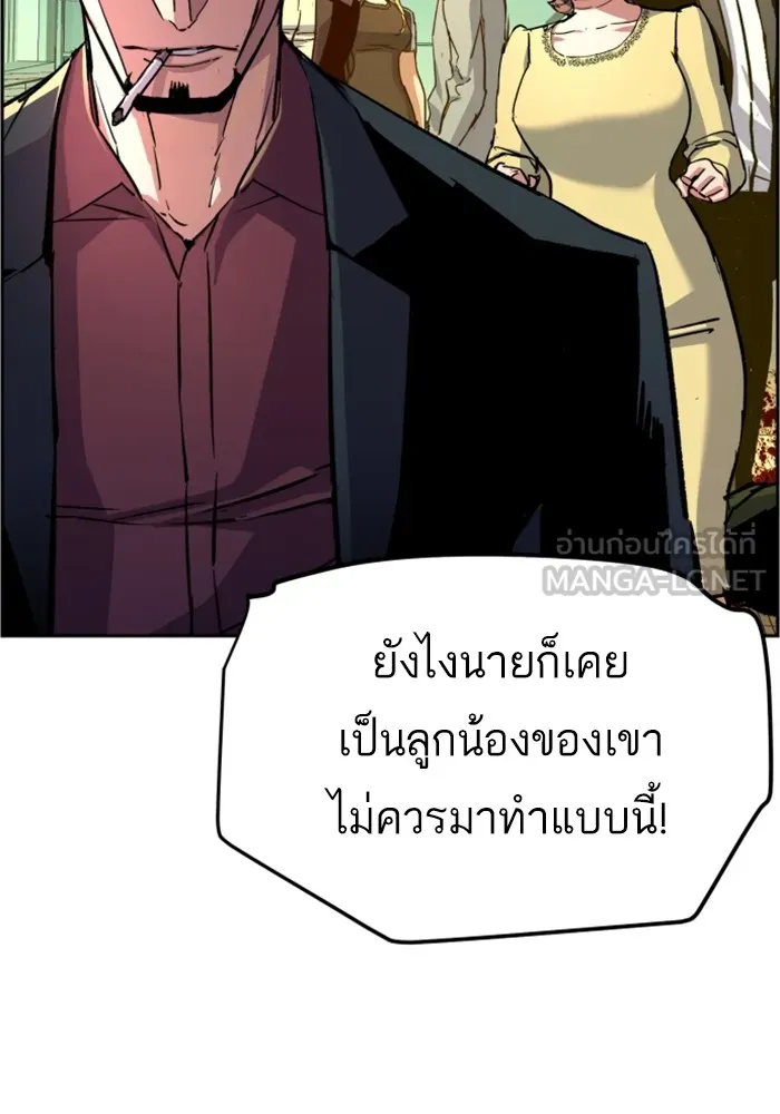 พี่ชายสายบอดี้การ์ด ตอนที่ 112 รูปที่ 6
