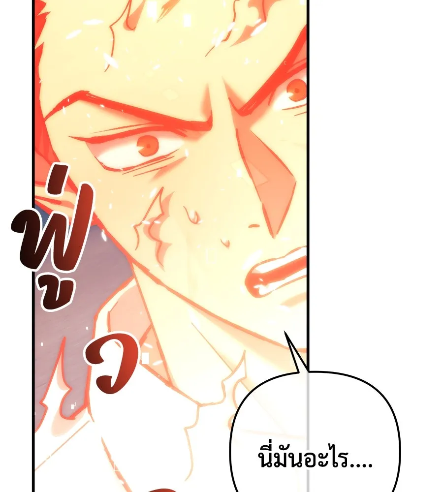 สัปดาห์นี้งดอัปตอนใหม่ ตอนที่ 111 รูปที่ 4