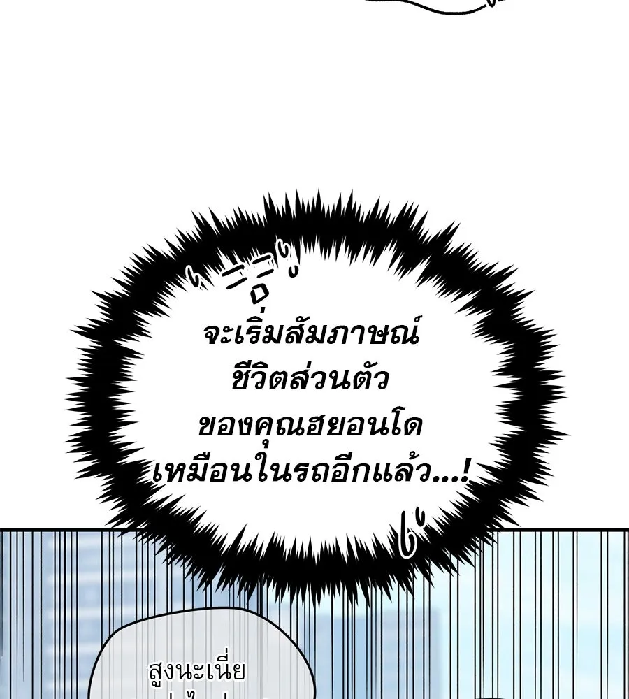 รักหลอกหยอกแฟนเก่า ตอนที่ 43 รูปที่ 31