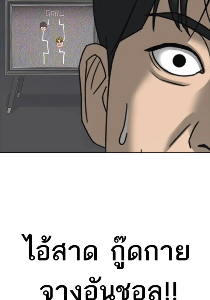 ชีวิตเวรเอ๊ย ตอนที่ 43 รูปที่ 37