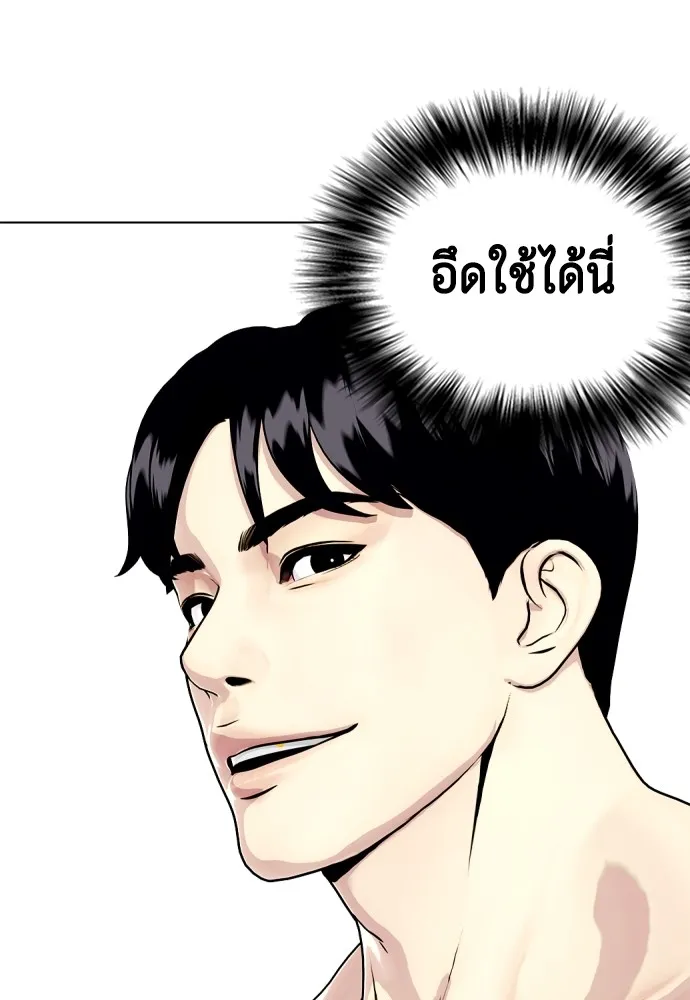 หมาหัวเน่าเก๋าเกินไป ตอนที่ 77 รูปที่ 94