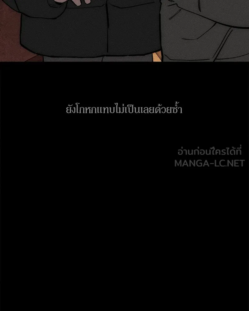 บุปผารุ่มราคะ ตอนที่ 102 รูปที่ 57