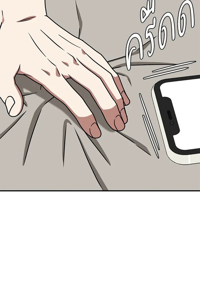 ช่วยเปลี่ยนฉันที ตอนที่ 159. ซองคโยบิน 8 รูปที่ 148