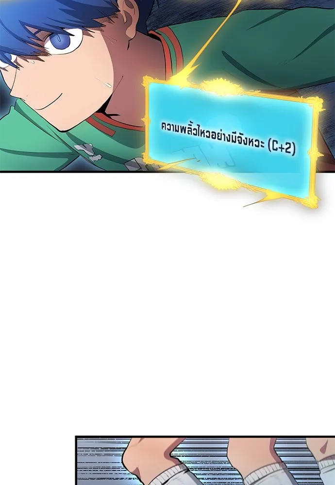 นักเตะแข้งสวรรค์ ตอนที่ 43 รูปที่ 29