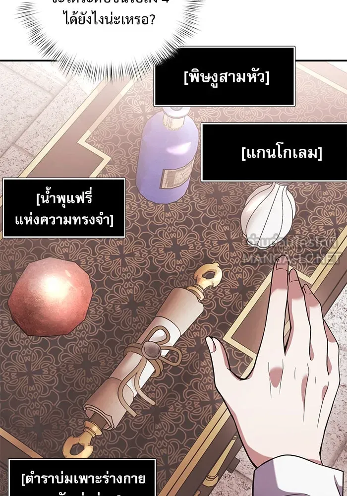 อัศวินดำล่าท้าเวลา ตอนที่ 4 รูปที่ 96