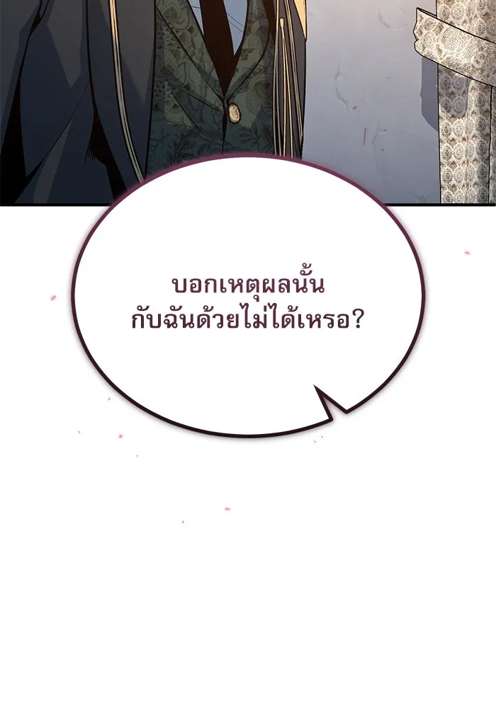 ศาสตราจารย์จำเป็นแห่งอะคาเดมี ตอนที่ 98 รูปที่ 38