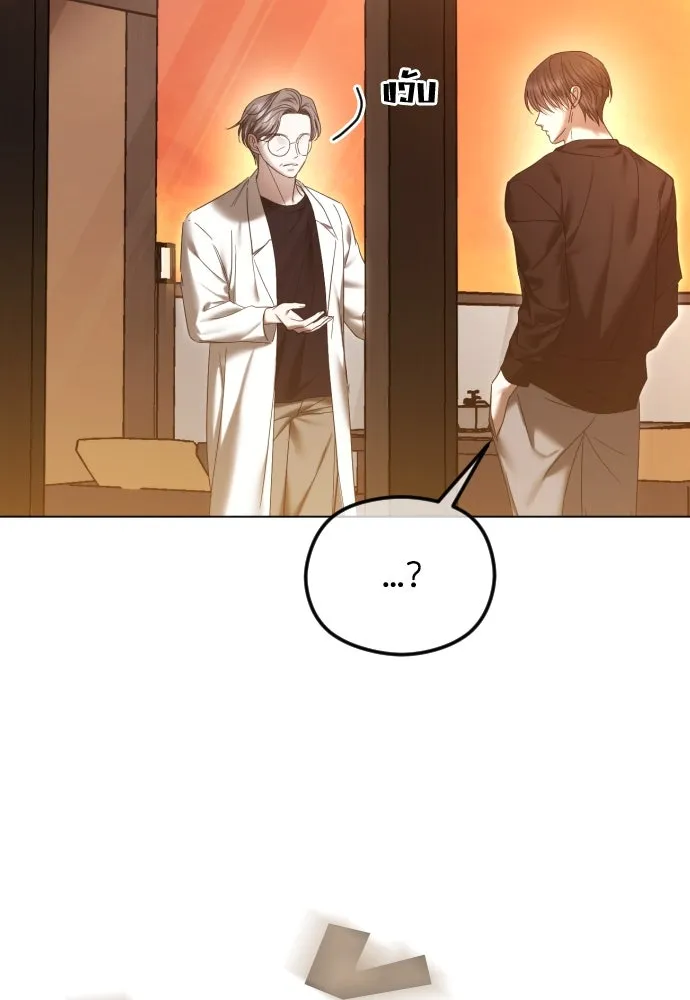 วิธีหนีตายจากนิยายโรคจิต ตอนที่ 66 รูปที่ 4