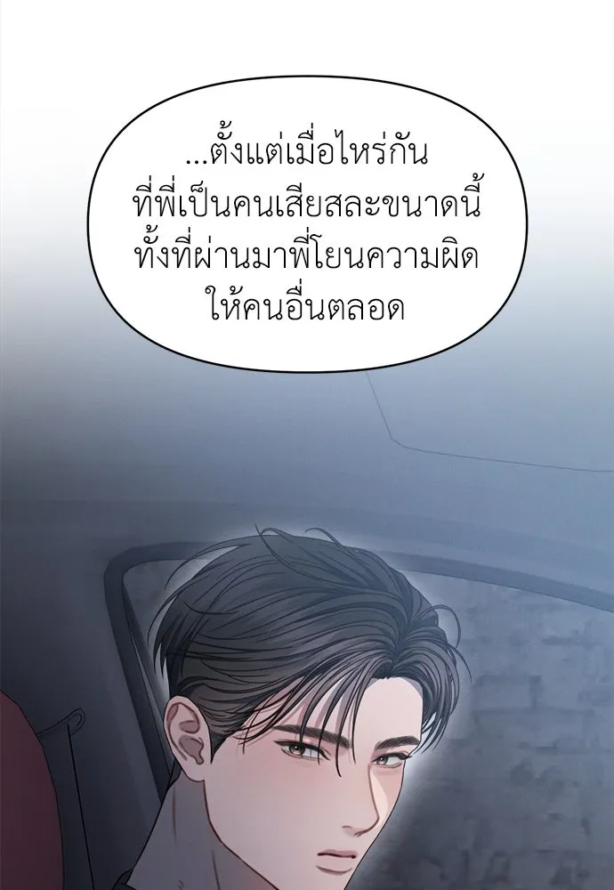ปรารถนารักอันงดงาม ตอนที่ 106 รูปที่ 43