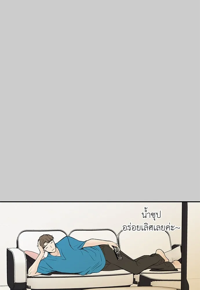 ถ่านไฟเราไม่เก่าเลย ตอนที่ 11 รูปที่ 32