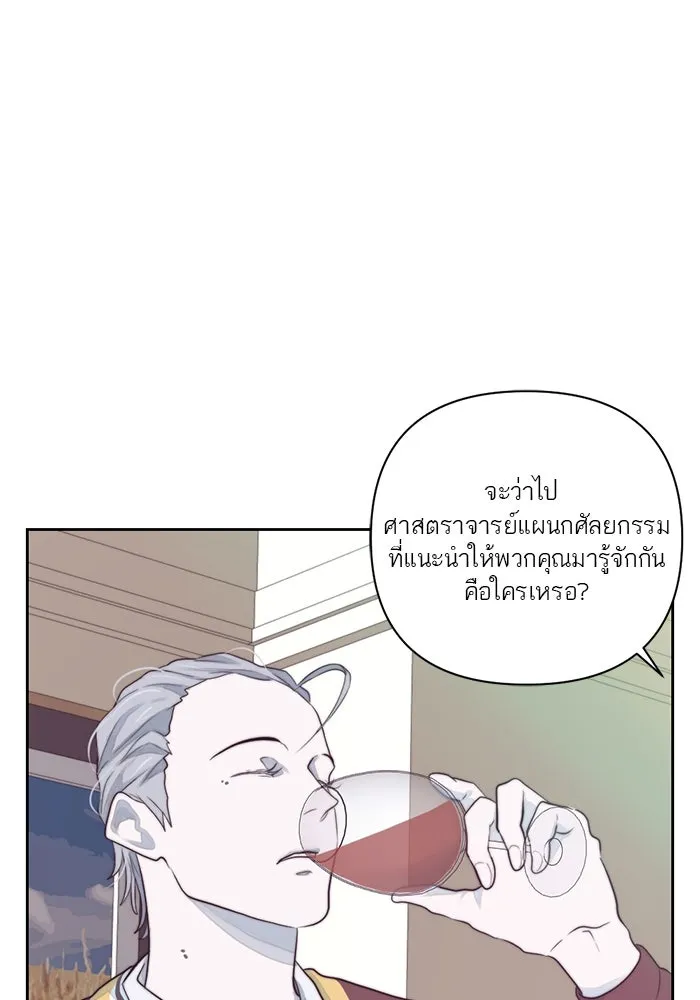 เปย์นี้เพื่อนาย My Sugar Baby ตอนที่ 21 สารอาหารของตัวอสุจิ รูปที่ 56