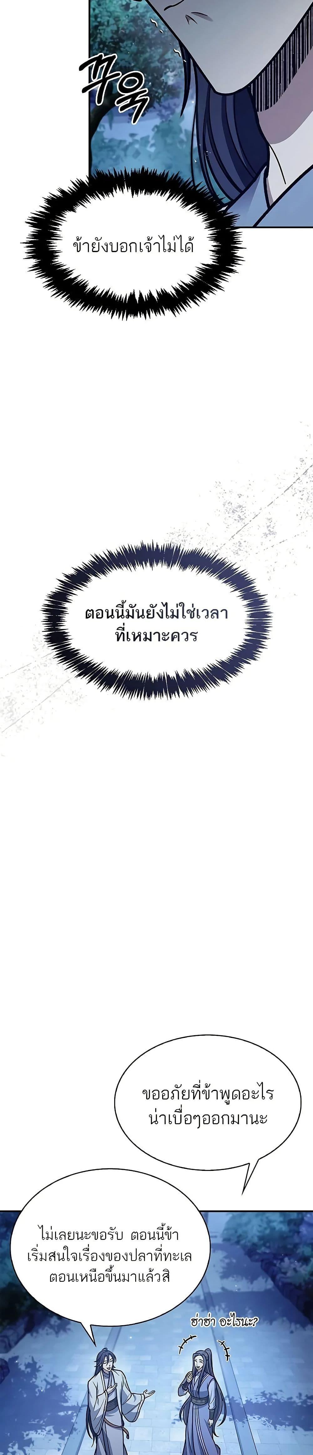 Manga-lc-com อ่านมังงะ อ่านการ์ตูน ออนไลน์ ฟรี Heavenly Grand Archive’s Young Master ตอนที่ 1 2 3 4 5 6 7 8 9 10 11 12 13 14 ฟรี ไม่มีโฆษณา Manga-lc - อ่าน มังงะ อ่าน การ์ตูน ออนไลน์ อ่านมังงะ ฟรี