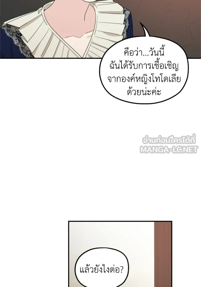 ครอบครัวสามีเห็นทีจะคลั่งรัก ตอนที่ 18 รูปที่ 132