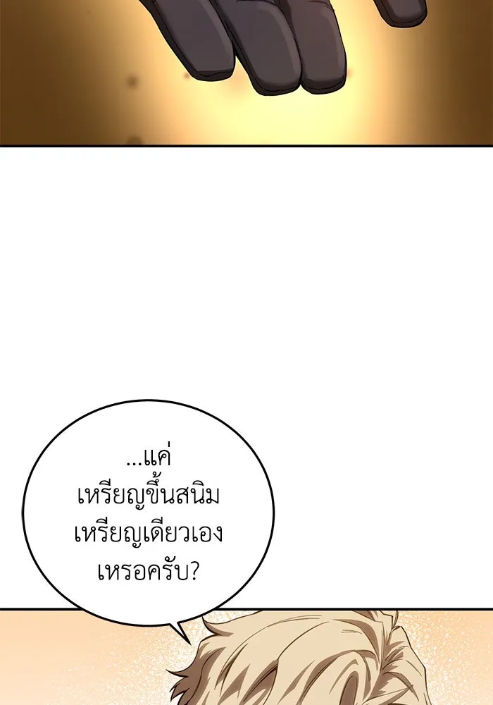 ยอดนักดาบผู้โอบอุ้มดารา ตอนที่ 78 รูปที่ 22