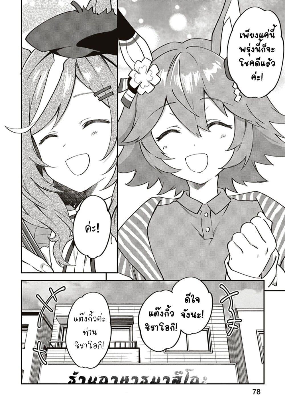 Manga-lc-com อ่านมังงะ อ่านการ์ตูน ออนไลน์ ฟรี Uma Musume – Pretty Derby Uma Musumeshi ตอนที่ 1 2 3 4 5 6 7 8 9 10 11 12 13 14 ฟรี ไม่มีโฆษณา Manga-lc - อ่าน มังงะ อ่าน การ์ตูน ออนไลน์ อ่านมังงะ ฟรี