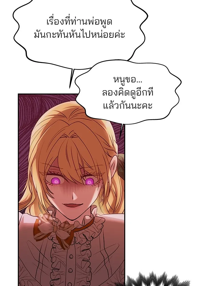 เกมรักจับสามี ตอนที่ 2 รูปที่ 44