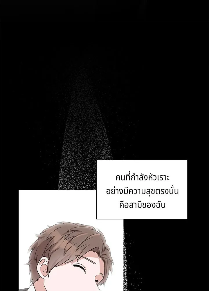 เพลิงแค้นผลาญใจ ตอนที่ 2 รูปที่ 47