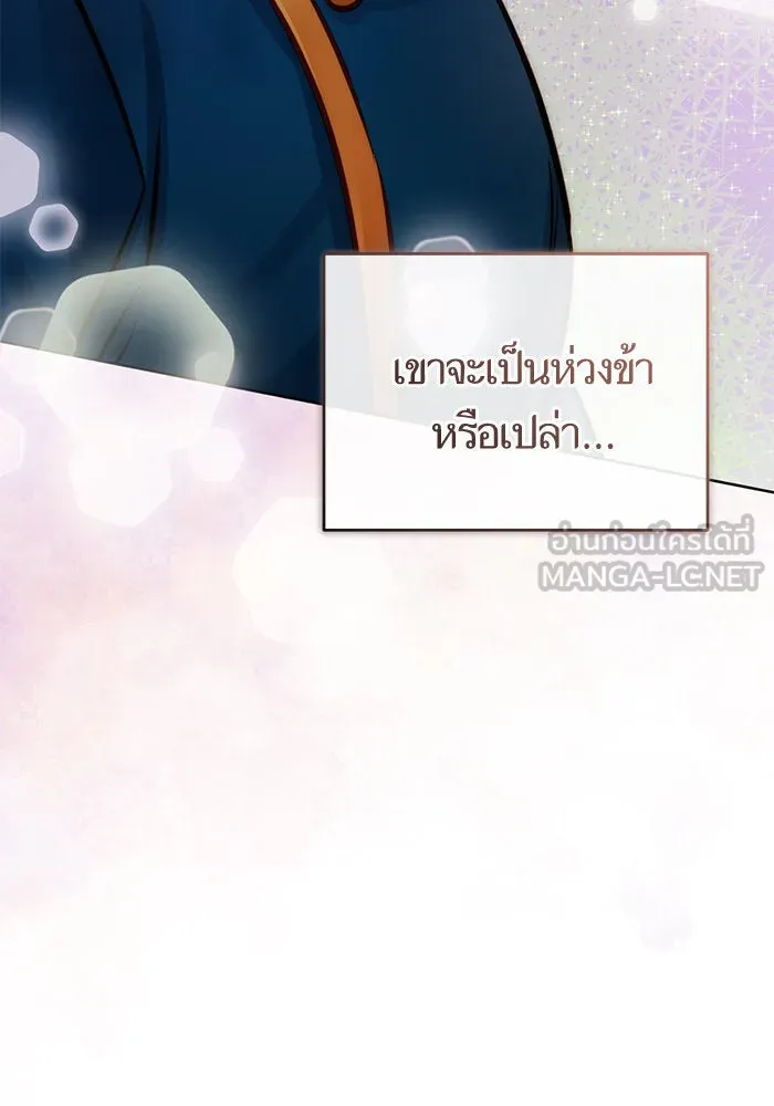บุตรีดยุกขอไม่แต่งงานbrกับหนุ่มในฝัน ตอนที่ 81 รูปที่ 93