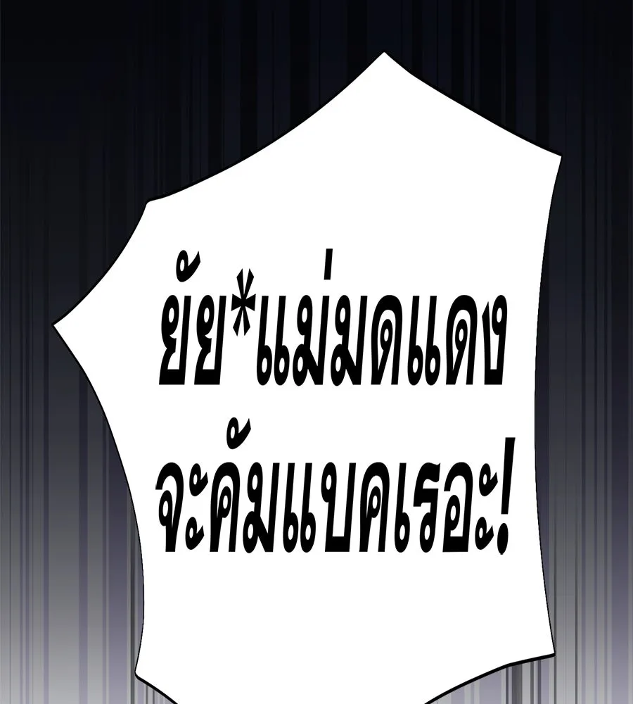 คอลเซ็นเตอร์เปลี่ยนชีวิต ตอนที่ 38 นักแสดงหมายเลข 1 รูปที่ 185