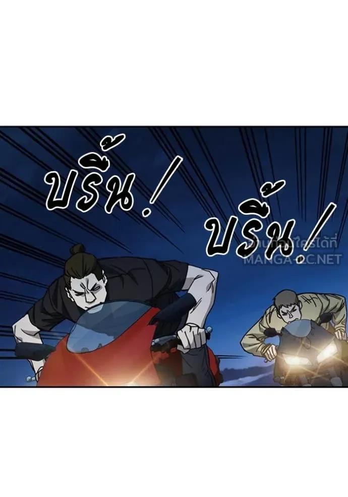 Study Group ตอนที่ 292 รูปที่ 121