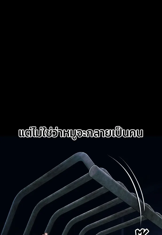 สนิมเชือดเลือดสาด ตอนที่ 9 รูปที่ 53