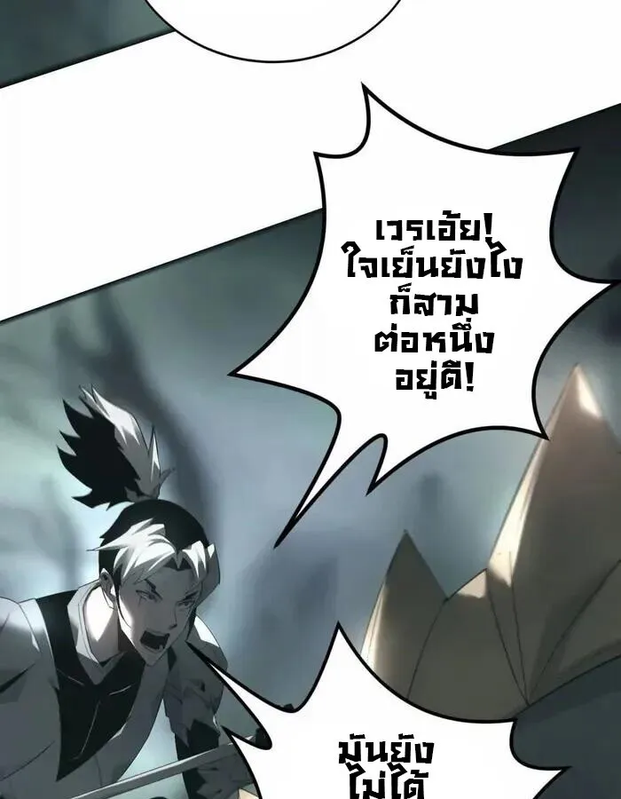 Unparalleled in the Online Gaming World ยอดคน ณ โลกออนไลน_ ตอนที่ ตอนที่ 11 รูปที่ 19