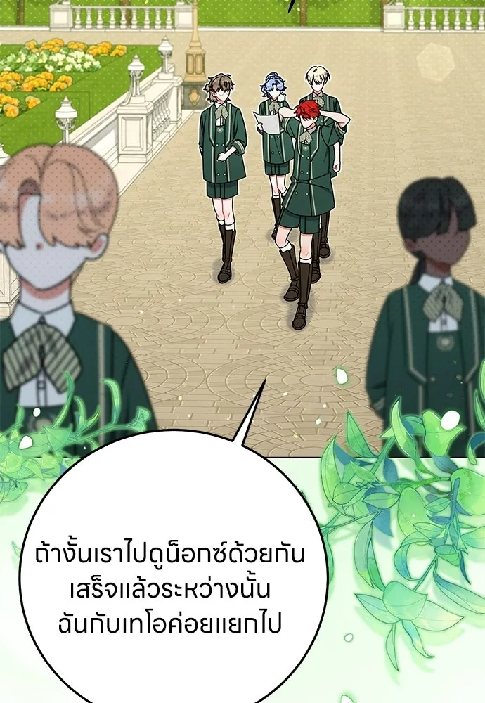 ครอบครัวผิดแผน ตอนที่ 58 รูปที่ 35