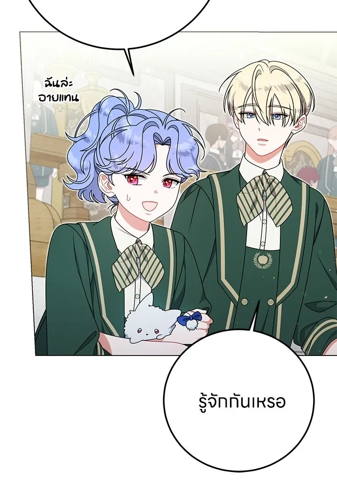ครอบครัวผิดแผน ตอนที่ 58 รูปที่ 86