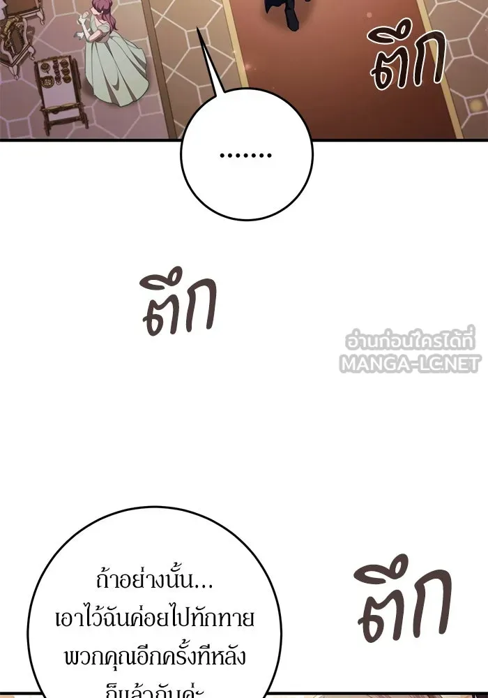 เบื้องหลังรอยยิ้มของเจ้าหญิง ตอนที่ 46 รูปที่ 141
