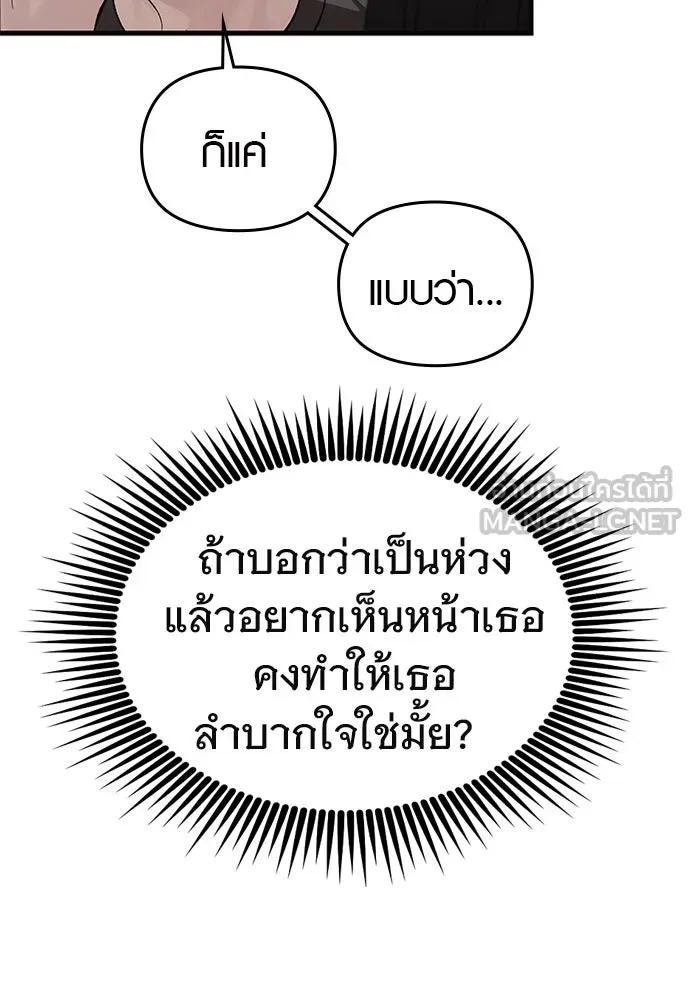 บันทึกรักลูกสาวเจ้าพ่อ ตอนที่ 41 รูปที่ 15