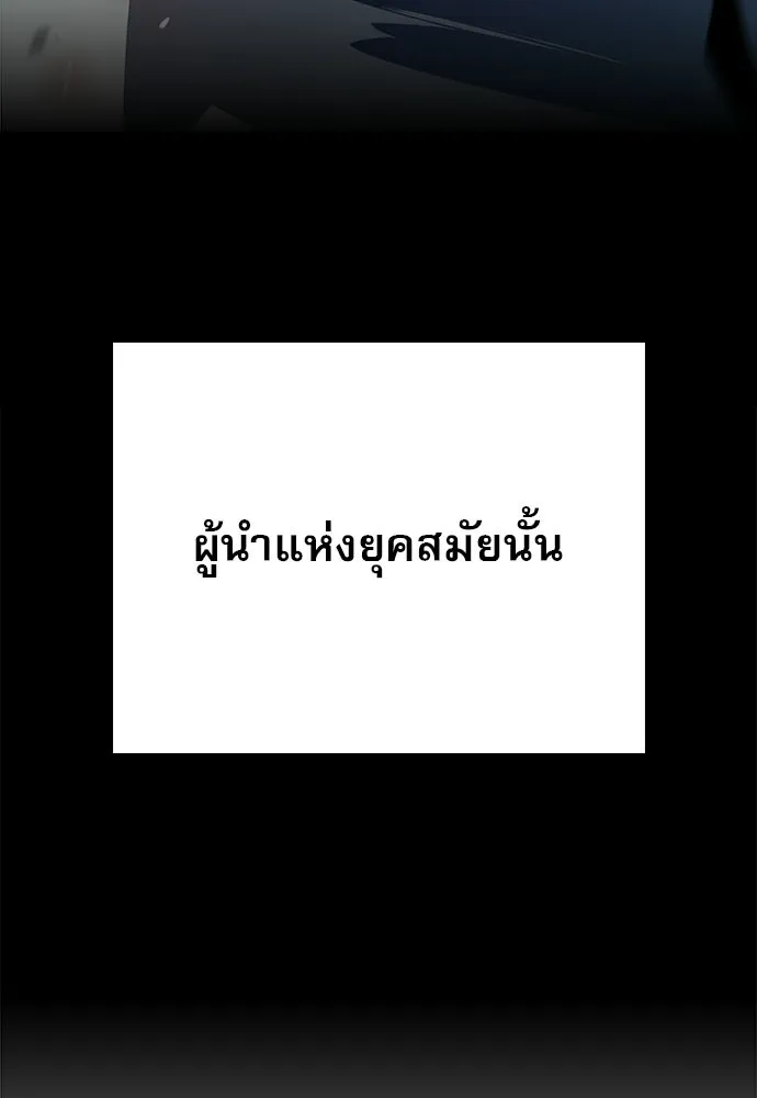 ครัวผู้กล้าท้าให้ชิม ตอนที่ 65 รูปที่ 193