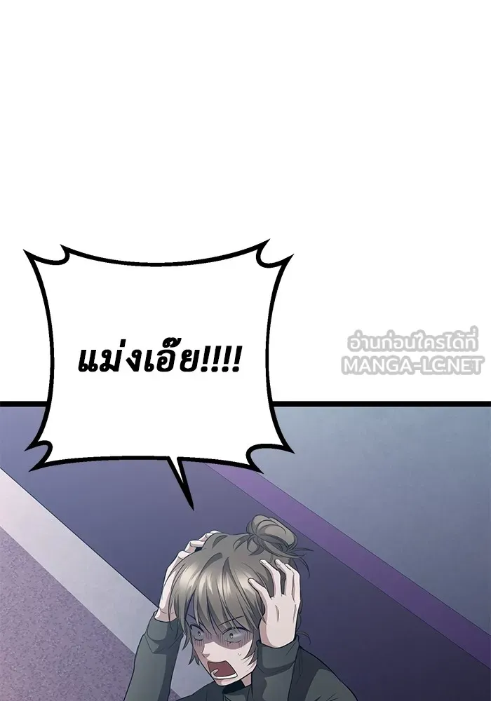 ราชินีนักบู๊ ตอนที่ 17 รูปที่ 87