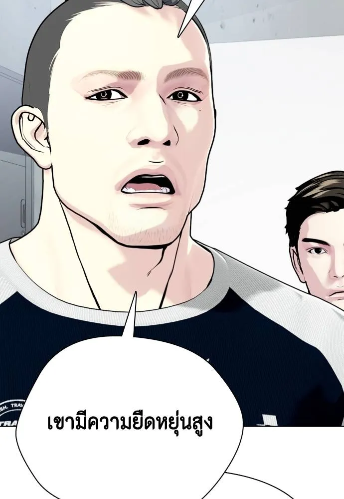 หมาหัวเน่า ตอนที่ 89 รูปที่ 178