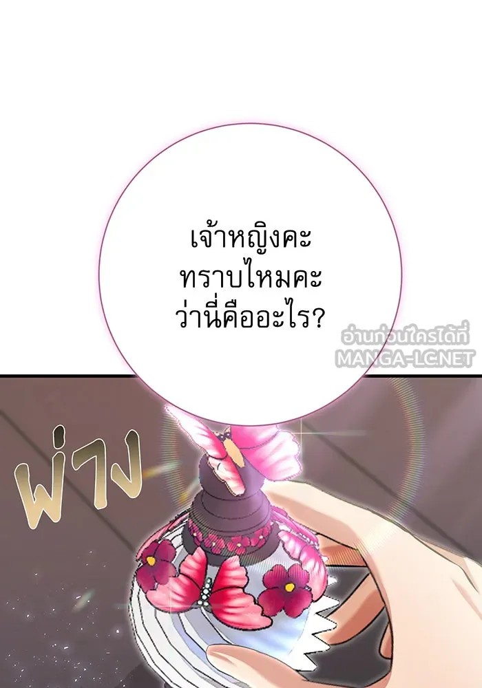 นางร้ายที่ไหนจะมีคุณธรรม ตอนที่ 121 รูปที่ 108