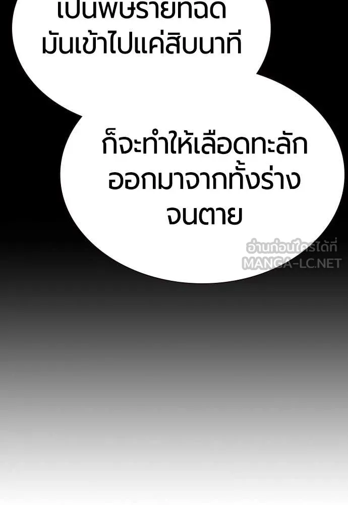 Jungle Juice ตอนที่ 152 รูปที่ 159