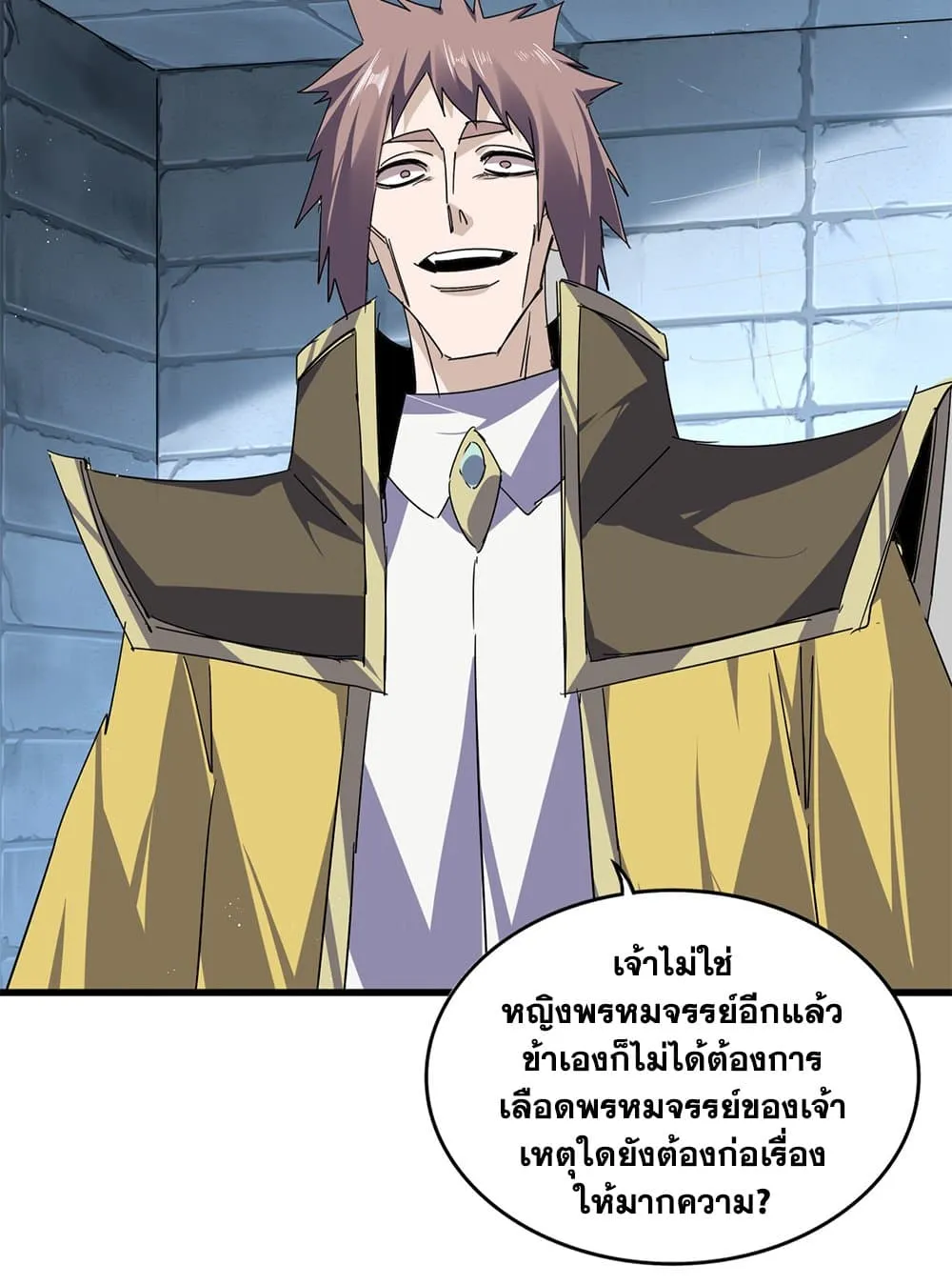 Magic Emperor ราชาจอมเวทย_ ตอนที่ ตอนที่ 757 รูปที่ 11
