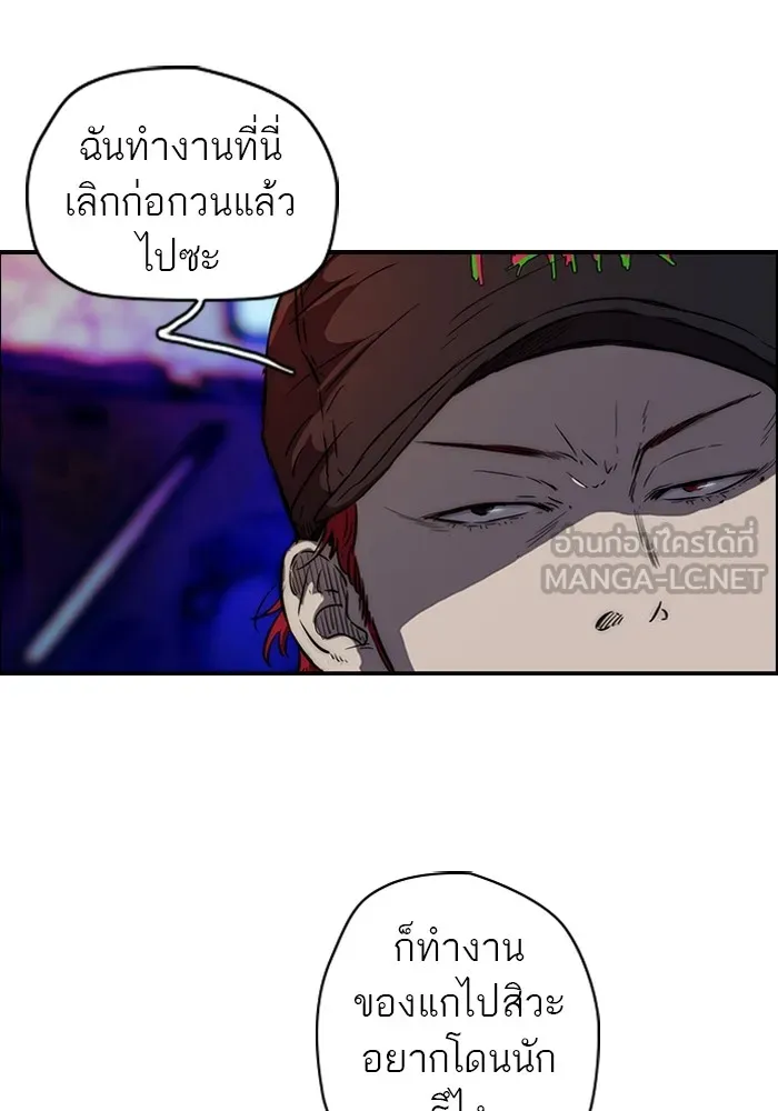 ปั่นสู้ฝันbrWind Breaker ตอนที่ 1 รูปที่ 27