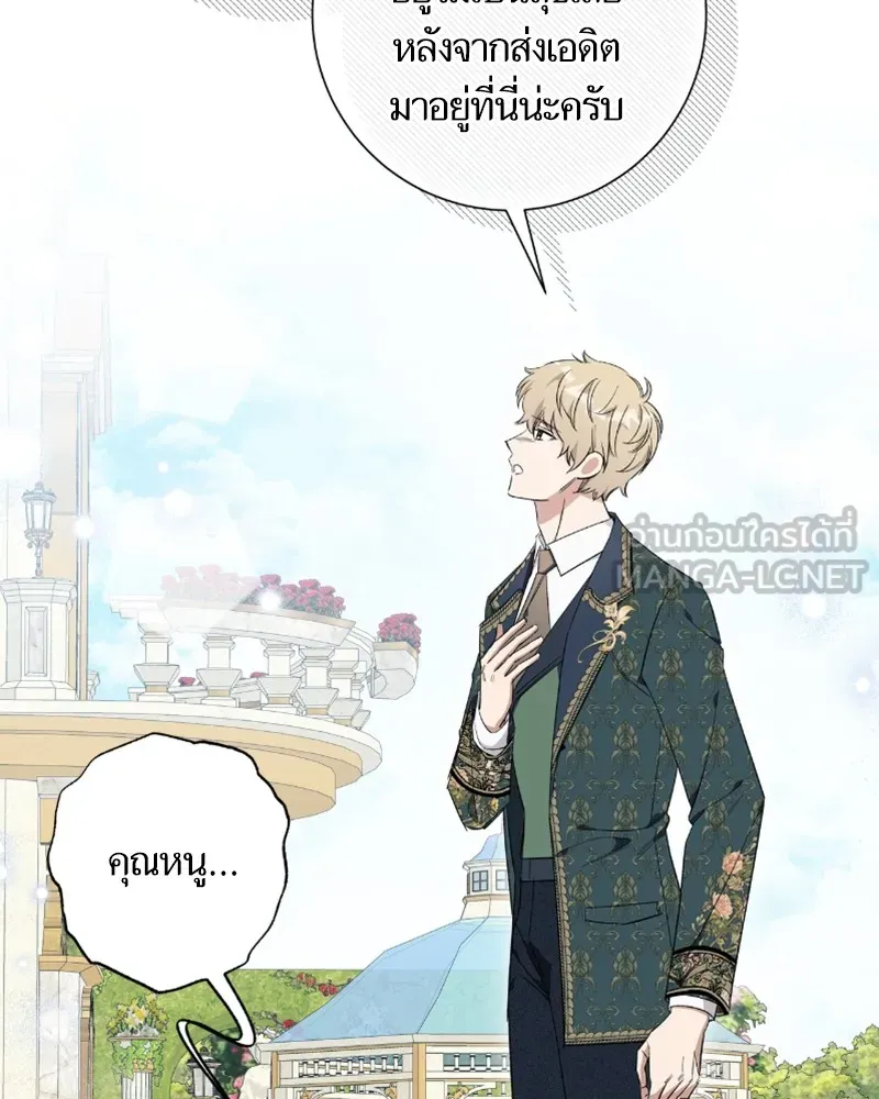 นึกว่าเป็นอิเซไคธรรมดา ตอนที่ 25 รูปที่ 81