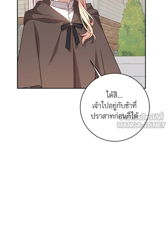 เกิดใหม่คราวนี้ ขอเป็นคนดีดูสักครั้ง ตอนที่ 16 รูปที่ 87