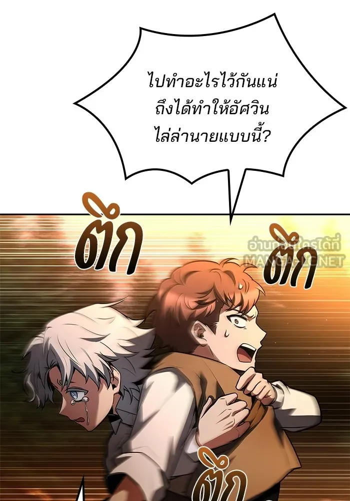 ครัวจอมเวท ตอนที่ 136 รูปที่ 126