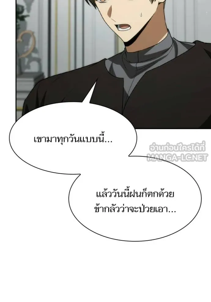 ชาตินี้น้องขอ ตอนที่ 182 รูปที่ 117