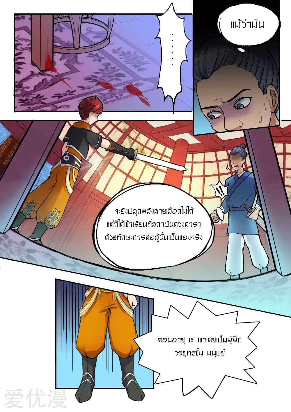 Manga-lc-com อ่านมังงะ อ่านการ์ตูน ออนไลน์ ฟรี Martial Master ตอนที่ 1 2 3 4 5 6 7 8 9 10 11 12 13 14 ฟรี ไม่มีโฆษณา Manga-lc - อ่าน มังงะ อ่าน การ์ตูน ออนไลน์ อ่านมังงะ ฟรี