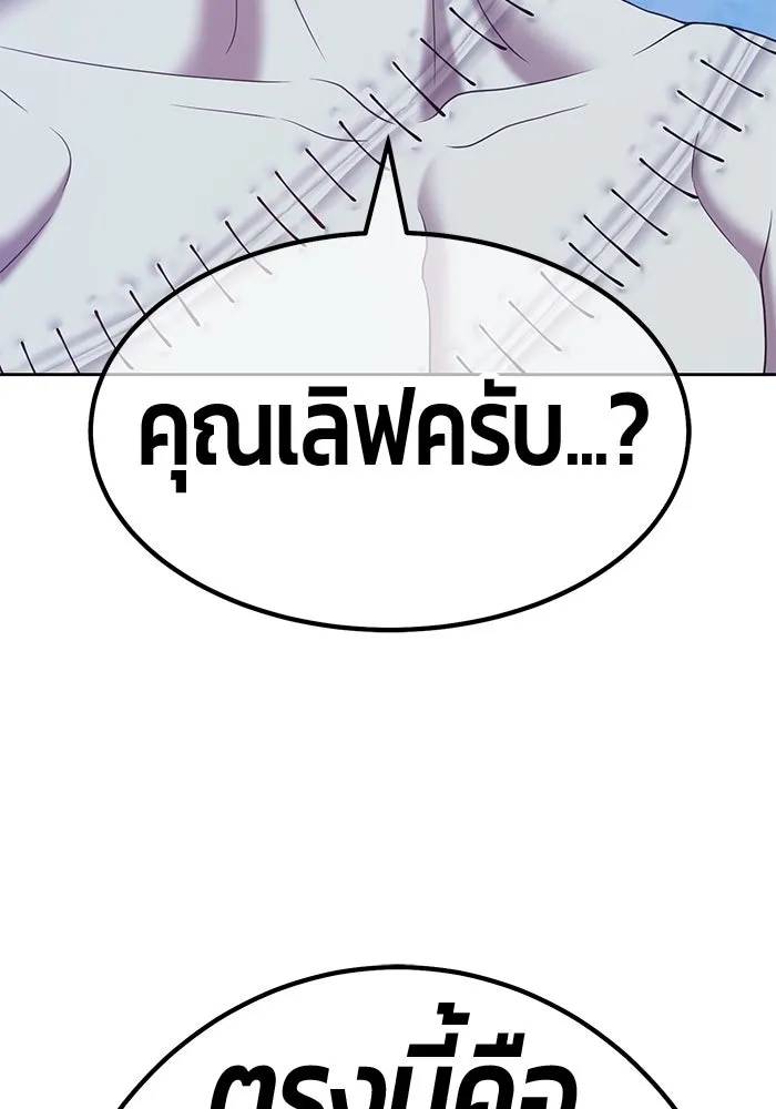 +99 ท่อนไม้พร้อมบวก ตอนที่ 51 รูปที่ 118