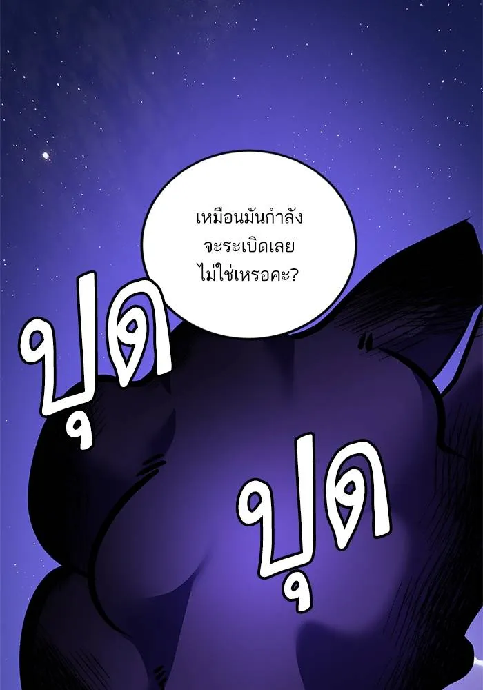 Return to Player ตอนที่ 151 รูปที่ 121