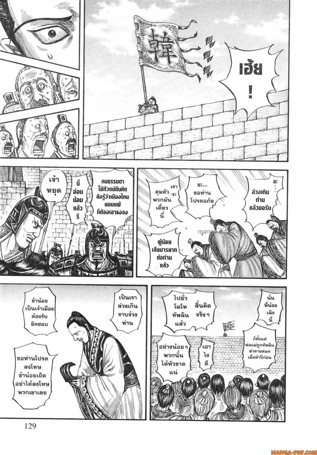 Manga-lc-com อ่านมังงะ อ่านการ์ตูน ออนไลน์ ฟรี Kingdom ตอนที่ 1 2 3 4 5 6 7 8 9 10 11 12 13 14 ฟรี ไม่มีโฆษณา Manga-lc - อ่าน มังงะ อ่าน การ์ตูน ออนไลน์ อ่านมังงะ ฟรี
