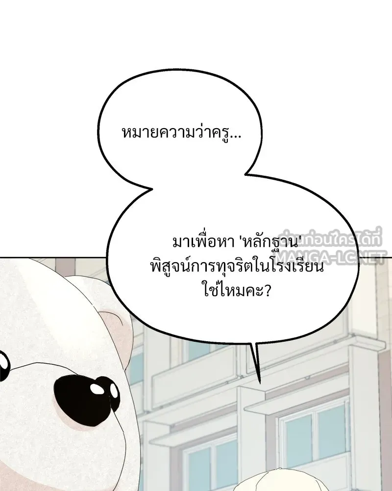 Pyramid Game เกมพีระมิด ตอนที่ 74 รูปที่ 36