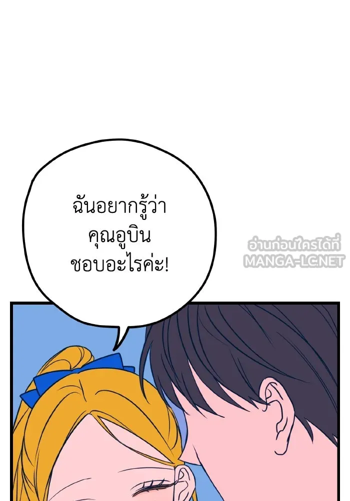 รักนี้ไม่มีรีไซเคิล ตอนที่ 8 รูปที่ 126