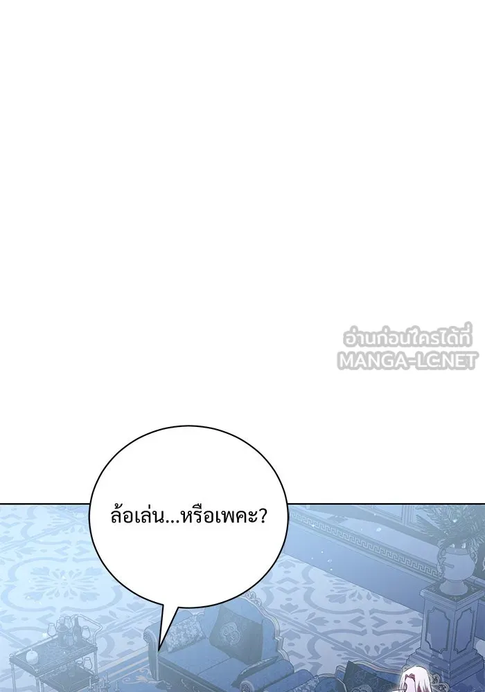 แด่ชู้รักของสามี ตอนที่ 8 รูปที่ 33