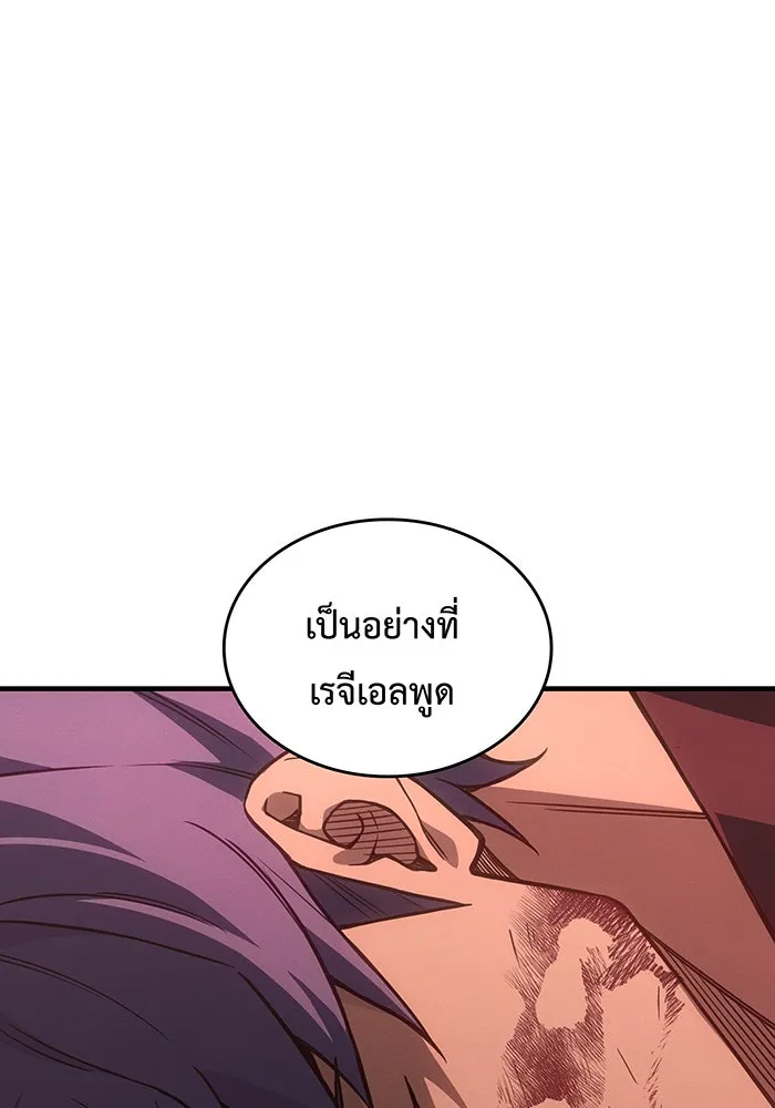 เกิดใหม่พร้อมพลังแห่งราชัน ตอนที่ 141 รูปที่ 101